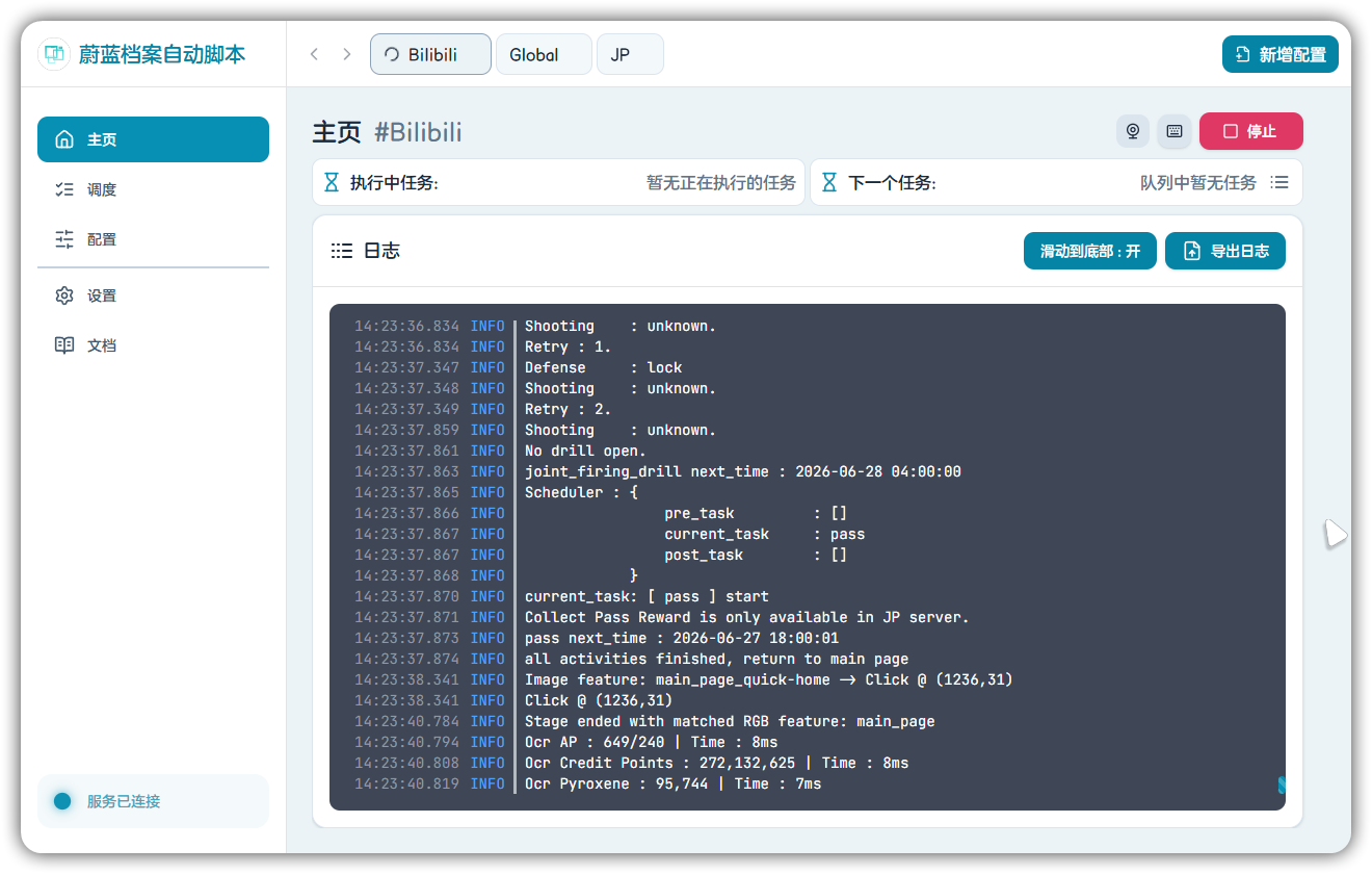 BAAS Tauri 浅色主页